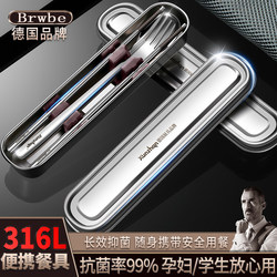 German 316L Stainless Steel Chopsticks and Spoon Set, Student-Specific Storage Box, Household Single-Person Portable Cutlery Box