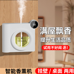 Aroma Diffuser Automatic Fragrance Machine For Home, Bedroom, Bathroom, And Toilet Odor Deodorant Artifact