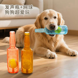 Puppy Bottle Sound Toy, Educational Pet Self-Entertainment Gadget, Boredom-Relief Tool, Teeth-Grinding Durable Chew Toy, Tennis Ball for Corgi Puppies