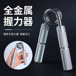 Lighting Growth Dog Power Grip Strengthener Lg Heavy Duty Grip Strengthener A-Type Grip Strengthener Training for Grip Strength