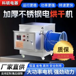 Dryer for Industrial and Commercial Use: Food, Noodles, Tea, Medicine, Wood, Vegetables, Chili; High-Temperature Sterilization Electric Heating Drying Equipment
