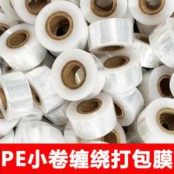 Pe Stretch Film, Takeout Sealing Film, Transparent Plastic Stretch Film, Grafting Film, Industrial Wire Film, Large Roll Manufacturer