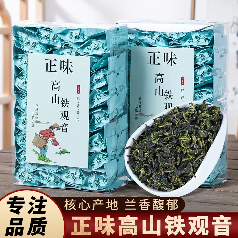 安溪高山铁观音清香型乌龙茶2025秋茶兰花香90g盒装