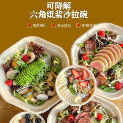 Disposable Hexagonal Bowl, Paper Pulp Packaging Bowl, Biodegradable Hexagonal Lunch Box, Bento Box, Light Meal Salad Box