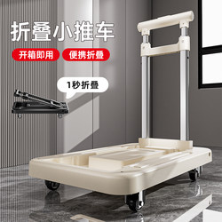 Household Folding Trolley Cart for Carrying Goods, Portable Hand-Pulled Cart for Grocery Shopping and Parcel Delivery, Flatbed Small Cart