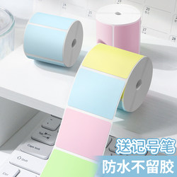 Colorful Label Stickers, Waterproof and Oil-Proof, Self-Adhesive, Writable, Tearable Without Leaving Glue, Suitable for Writing On, for Kitchen Spices, Refrigerator, Frozen Food Classification, Small Size, Non-Marking Adhesive Labels