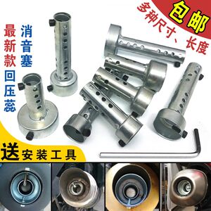 Motorcycle modification accessories Fuxi Ghost Fire Little Poison Snake Plate Well A8 Exhaust Pipe Silencer Plug Silencer Backpressure