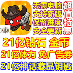 Cell Survivor 2.1 Billion Diamonds Cash No Ads Key No Computer Needed