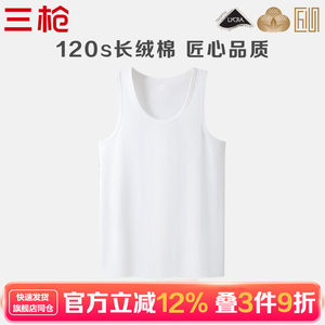 
Three-gun long-staple cotton vest men's summer 120-count high-count cotton boxed thin business men's base vest