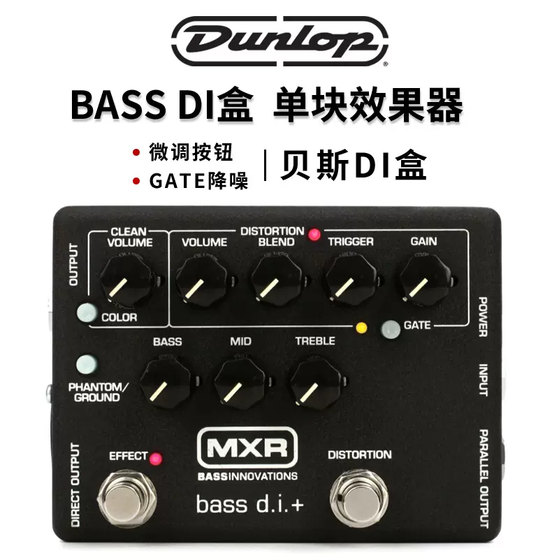 邓禄普MXR M80 BASS DI盒电贝司贝斯失真均衡单块效果器-Taobao