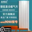 Tản nhiệt gia đình làm nóng nước bằng đồng nhôm tản nhiệt composite treo tường sưởi ấm phòng khách tản nhiệt sưởi ấm trung tâm tản nhiệt nhà máy 