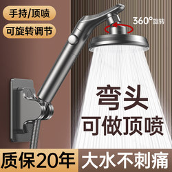 Pressurized Shower Head with Rotatable Elbow, Bathroom Shower Faucet with Pressurized Large Water Outlet Shower Head Set