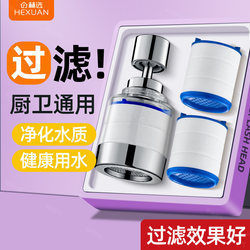 Kitchen Faucet Filter, Universal Splash-Proof Device for Sink, Household Tap Water Purification Filter, Water Purifier