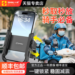 [Shima] F1 electric car phone holder can be placed in one second
