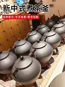 茶釜- Top 100件茶釜- 2024年3月更新- Taobao