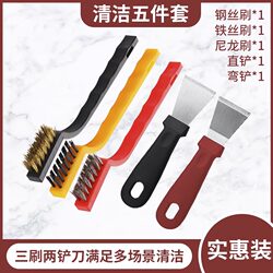 Cleaning Five-Piece Set: Kitchen Spatula, Wire Crevice Brush, Multi-Functional Tool Brush, Household Cleaning Brush, Pot Cleaning Magic Tool