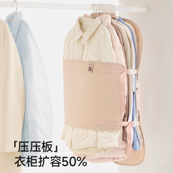 Compression Storage Board, Pressure Board, Clothes Dust Cover, Wardrobe Storage Artifact, Fabric Coat, down Jacket Storage Bag