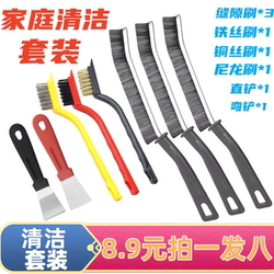 Cleaning Eight-Piece Set Kitchen Spatula Range Hood Multi-Functional Brush Cleaning Tool Bathroom Crevice Cleaning Brush