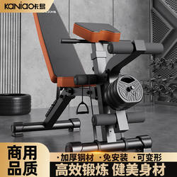 Dumbbell Bench Press Sit-Up Assistive Device Home Fitness Chair Multi-Functional Sports Equipment Professional Chair