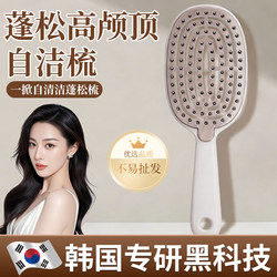 【Korean Specialty】Ribs-Shaped Comb for Volumizing Hair, High Crown Comb, Hair Styling Tool, Curling Long Hair, Massage Large Curved Comb