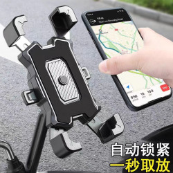 Motorcycle battery car mobile phone holder mobile phone holder motorcycle navigation takeaway car waterproof shockproof anti-shake