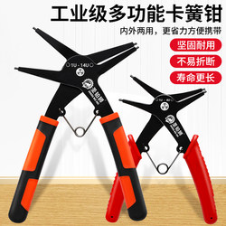 Circlip Pliers for Internal and External Use, Spring-Loaded Yellow Snap Ring Pliers, Industrial-Grade Retaining Ring Removal Tool, Multifunctional Two-In-One Expansion Pliers