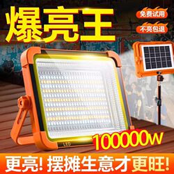 Solar-Powered Outdoor Lights, Led Rechargeable Lights for Street Stalls, Night Market Lights, Emergency Lighting for Power Outages, Portable Camping Lights