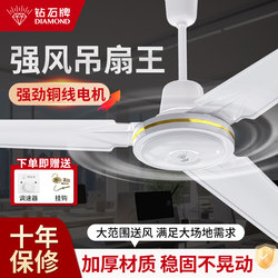 Diamond Brand Ceiling Fan with Strong Wind Power for Home and Commercial Use, Old-Fashioned Electric Fan for Living Room, Dining Room, Dormitory, Canteen, Industrial Large Ceiling Fan