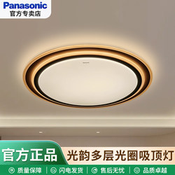 Panasonic Lighting Led Ceiling Light Rhythm Series 168W Rectangular Modern Simple Light Guide Plate Living Room Bedroom Light
