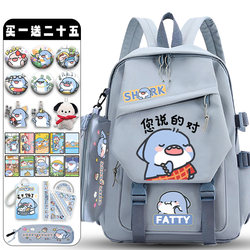 Feifeisha School Bag for Elementary and Middle School Students, Grades Three to Six, Boys and Girls, ins Korean Version Backpack, Large Capacity Double Shoulder Bag