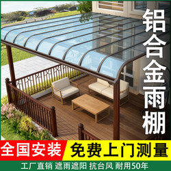 Aluminum Alloy Canopy Sunshade for Courtyard, Outdoor Rainproof Balcony, Terrace, Rural Sun Shed, Rooftop, Small Yard Rain Shelter