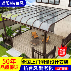 Aluminum Alloy Rain Shelter for Home Use, Outdoor Rain Protection for Courtyard, Balcony, Terrace, Rural Yard, and Window Rain Shelter