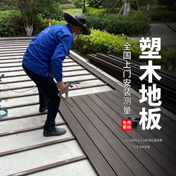 Plastic Wood Flooring Outdoor Terrace Floor Paving Board Anti-Corrosion Wood Plastic Outdoor Co-Extruded Second-Generation Courtyard Garden