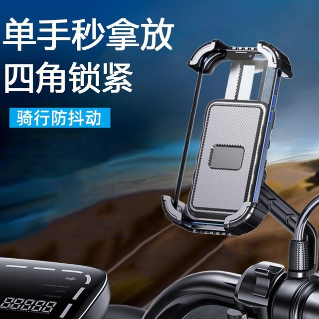 Electric vehicle motorcycle mobile phone holder bicycle pedal takeaway rider car shockproof mobile phone navigation holder portable
