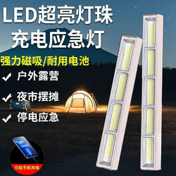 Outdoor Camping Light, Rechargeable, Long-Lasting, Magnetic Led Lighting, Portable Night Market Stall Light, Emergency Light