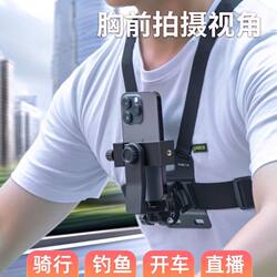 Portable Head-Mounted Chest-Mounted Sports Camera and Mobile Phone Holder with 360-Degree Rotation, Specially Designed for First-Person Perspective Shooting