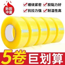 Ultra-Thick Large Roll Transparent Tape High Viscosity Widened and Thickeneded Tape Transparent Tape Wide Self-Adhesive High Viscosity Tape