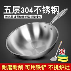 Extra Thick Stainless Steel Wok, Food-Grade, Uncoated, Suitable for Induction Cookers and Gas Stoves, Flat Bottom, Non-Stick Cooking Pot