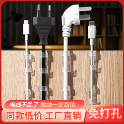 Cable Organizer, No-Drill Wire Management Tool, Self-Adhesive Cord Clip, Traceless Cable Holder for Power Strips