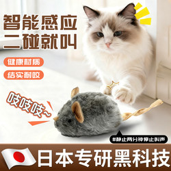 【Japanese Specialization】 Cat Toy Electric Mouse Cat Toy Mouse with Sound Toy Realistic Mouse Cat Toy