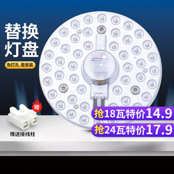 Nvc Led Ceiling Light Bulb Replacement Round Kitchen Bedroom Room Magnetic Three-Color Light Beads Balcony