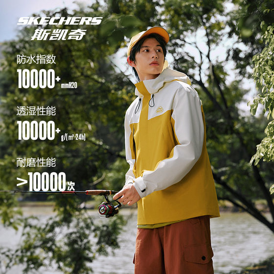 
Skechers men's autumn new mountain outdoor jacket waterproof breathable hooded sports jacket