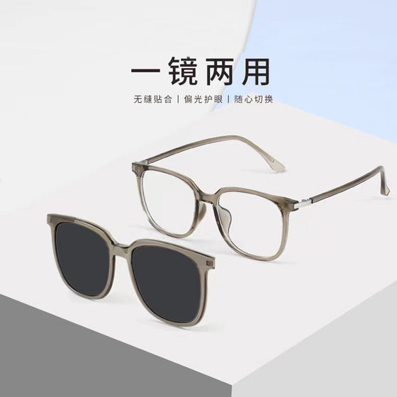 
Magnetic set of glasses, versatile myopia glasses for photography, travel, polarized sunglasses, driving sunglasses clip-on, custom glasses