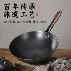 Guangxi Luchuan Cast Iron Pot for Home Cooking, Uncoated Cast Iron Wok for Gas Stove and Induction Cooker, Round Bottom Flat Bottom Frying Pan