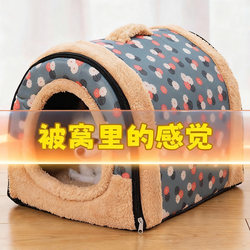 Cat House, Winter Warm Enclosed Cat Tent, Cat House with a Sense of Security, Suitable for All Seasons, Removable and Washable Dog House for Winter