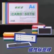 Kho kho kệ chất liệu nhận dạng khe cắm thẻ thẻ nhựa từ nhãn hiệu sản phẩm ngăn đựng thẻ từ tính nhỏ thẻ trưng bày