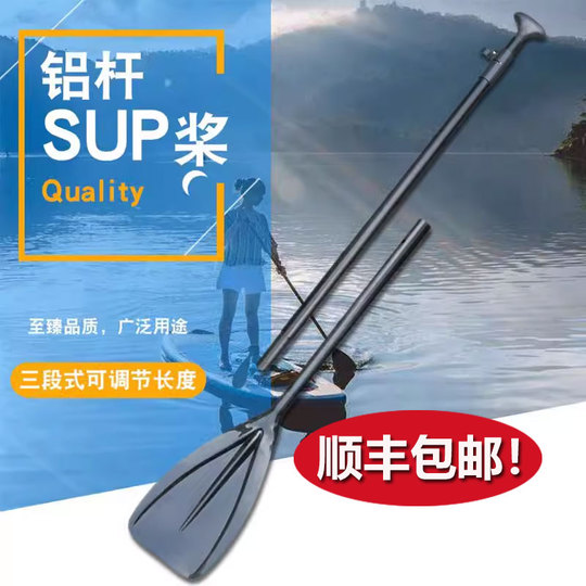 Sea SUP パドル - サーフボード＆インフレータブルカヤック用3