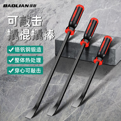 Baolian Pry Bar, Special Steel Auto Repair Tire Removal Tool, Can Be Used as a Hammer, Screwdriver, Tire Lever Tool