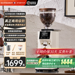 French Schneider Electric Coffee Grinder for Home and Commercial Use, Portable Grinder, Gift