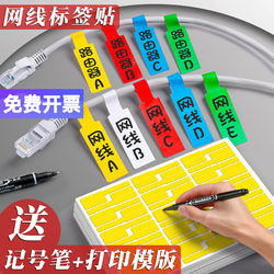 Waterproof Colored Network Cable Label Stickers, P-Type Data Cable Adhesive Labels, Power Line Charging Cable Storage Classification Self-Adhesive Handwritten White Charging Cable Identification Tags, Server Room Cable Classification